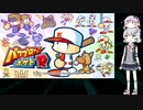 【パワポケR】小春六花のデルタ信仰 part1