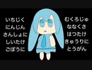 かぞえうた/初音ミク