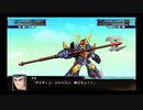 スパロボ初心者のＸ(実況)　part98