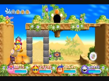 【劇団Boss】仲間頼りの星のカービィWii【四人】part4