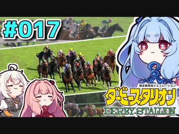 【ダビスタ】茜「うちエンディング見るわ」 part017