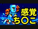【鬼畜ゲー】Jump Kingやってみたら母国語めっちゃ出る part13
