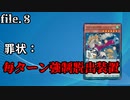 【遊戯王OCG】マジェスペクター・ユニコーン【禁止カード罪状リストFile.8】