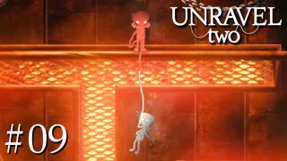 【UNRAVEL two】私の命は君に預けた！【Part9】