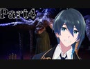 巨大蜘蛛、襲来！【不知鳥らんど-御影 蘭ver-】実況プレイ Part4(End)