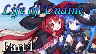 Life of Undine Part4 【テトラ寿司会シノビガミ】