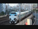 【パンダくろしお】287系HC604編成団臨(20211127)【神戸に登場】