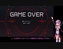 【VOICEROID実況】ゆかりさんが恐怖を乗り越える！Part13【METROID DREAD】