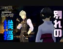【大逆転裁判 其の98】旅立ち前夜～信じる者は救われる【女性実況】