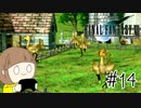 【FF7 初見実況】星の命運を賭けた戦いに連れてってもらいます part14【女性実況】