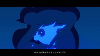 【歌ってみた】彗星になれたなら/ミアサギ