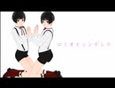 【APヘタリアＭＭＤ】ロミオとシンデレラ【ショタ日】