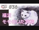 ◆学校であった怖い話1995特別編◆追加ディスク#36 アパシー 朗読実況プレイpart176