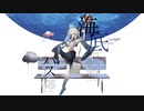 UTAUオリジナル曲『海底駅前バス停』鮫喰しらぎ