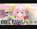 魔王的告白2.0【にじさんじKR】