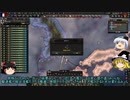 脱初心者したいうp主が往くHoI4フランスゆっくり実況プレイ動画 ＥU結成NG編part5 中道編