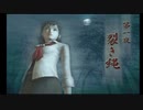 （零シリーズ）零～ZERO～第一夜