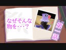 【あつ森】住民チェンジ #1　シオンさん編