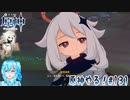 【実況】原神やる！【131】
