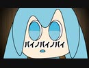 東京隣雪節/初音ミク