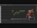 【ついなちゃんAI】メルティランドナイトメア【Synthesizer Vカバー】