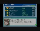 ロックマンエグゼ6ファルザーを霞実況５