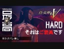 ＜ネタバレ無し＞ 難易度HARDは最高にヤバい：嗚呼、メガテニストにはご褒美です『真・女神転生Ⅴ』