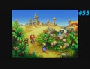 【Legend of Mana】聖剣伝説 Legend of Manaを実況#55【シュタインベルガー＋アレクサンドルPart1】
