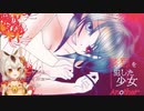 【実話系ホラー】禁忌を犯した少女　Another やってみた【ホラゲ】【福乃ねこ】