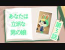 【あつ森】住民チェンジ #3　ミッチェル編