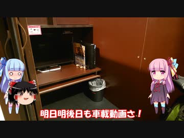 琴葉姉妹と行く釣行記録（淡水釣り編part5 1/4）