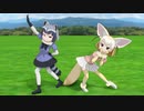 【MMDけもフレ】アライさんとフェネックでドレミファミックス【UTAU式人力】
