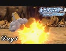 イワークゥッッ!!!! #3【ポケットモンスターブリリアントダイヤモンド】