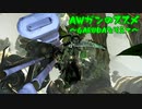 【WARFRAME】AWガンのススメ12.0 ~ GARUDAを添えて~