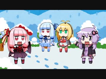 【voiceroid劇場】雪合戦