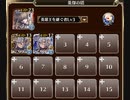 千年戦争アイギス 統帥の塔 8:妖精II 151800pt