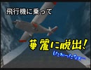 【００７　ゴールデンアイ】記憶が怪しい諜報員【実況】 Part3