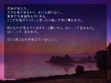 My Sweet Blossomゆっくり朗読８（完）