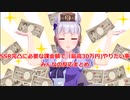 SSR完凸に必要な課金額でやりたい事！【みんなの反応まとめ】