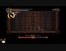 [ゆっくり実況]Blasphemous その21