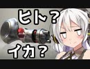 【スプラトゥーン2】ノーチラス47万能武器説!？【ボイスロイド／VOICEROID実況】