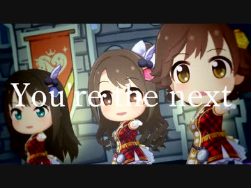 【10周年記念】The Next Decade【シンデレラガールズ】
