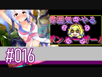 【スパスタA】雰囲気でやるボンバーガール。＃016（その40）