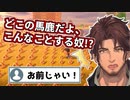 【あつ森】１年半前の自分の奇行に驚くベルモンド・バンデラス【にじさんじ切り抜き】