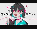 【オリジナル曲】サブカル沼／初音ミク