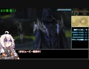 【VOICEROID解説】あかりのＩＤ解説『トトラクの千獄』編【ＦＦ１４】
