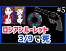 【デスゲーム】3/9で仲間が死ぬ！面白すぎる神フリーゲーム【キミガシネ】#5