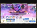 プリコネ　アンチビーストdeM　スペシャルモードのセリフ