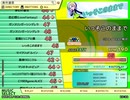 いっそこのままで（EX）　LV.45　【PMS創作譜面】
