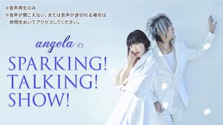 angelaのsparking！talking！show！第895回【2021.11.27 OA】